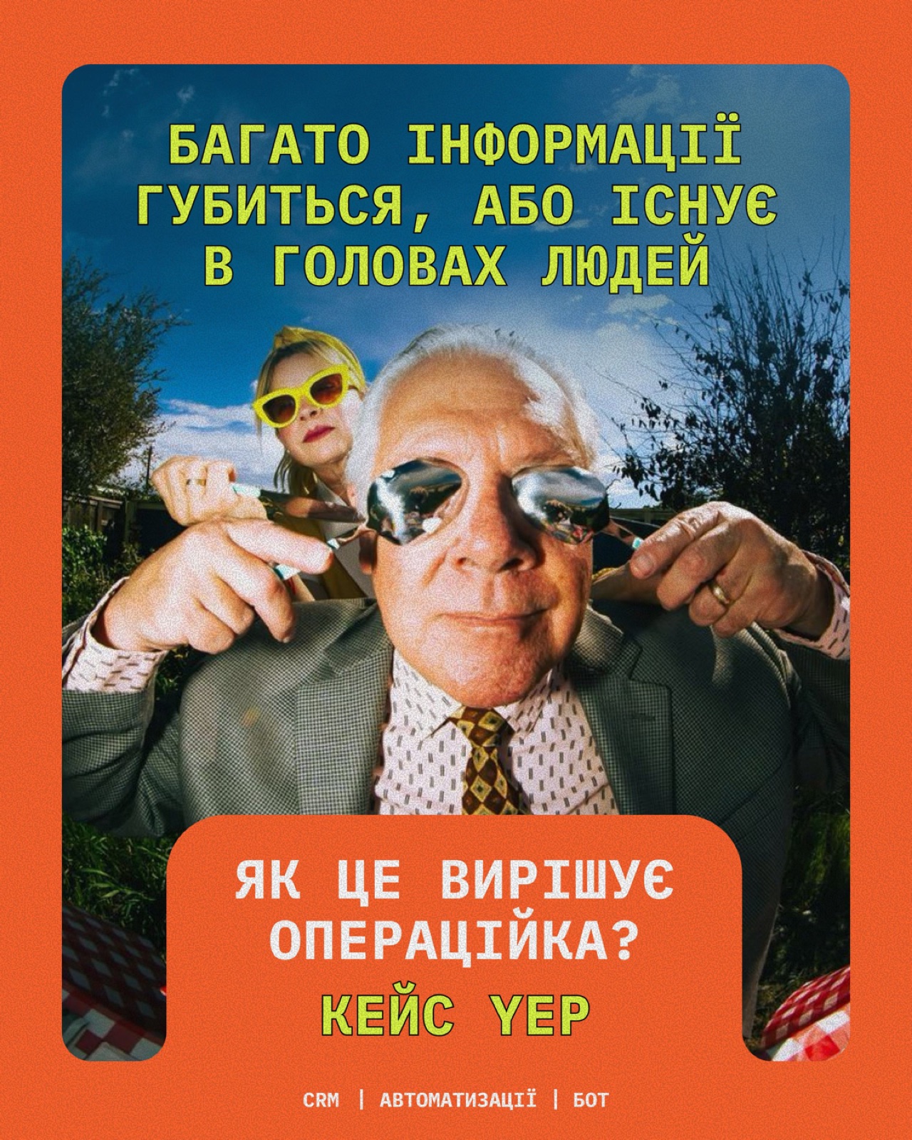 YEP — Освіта
